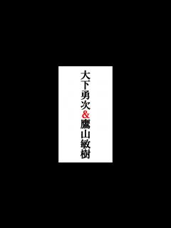 [x]あぶない刑事「大下勇次＆鷹山敏樹」Ruby [BGM Version M-10] - YouTube