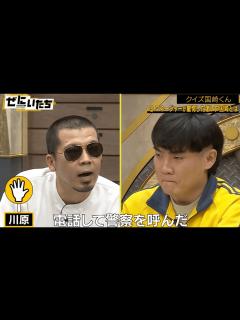 [x]ランジャタイ国崎の行動にマネージャーも驚愕!!天竺鼠・川原がボケ倒しカオス状態に濱家頭抱える！│かまいたち山内濱家MC『ぜにいたち ...