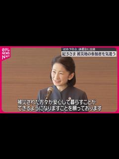 [x]「結核予防会」講習会に出席 被災地からの参加者気遣う - YouTube