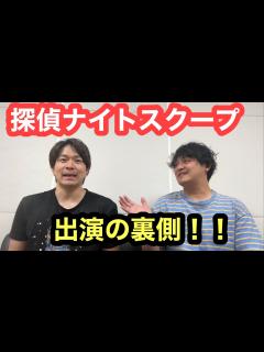 [x]探偵ナイトスクープ出演の裏側 - YouTube