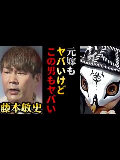 [x]藤本敏史さんの当て逃げは違和感があります。何も隠し事が無かったら普通は逃げないんですよね【フジモン 観相学 けんけん切り抜き 占い師 ...