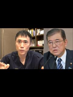 [x]【自民党総裁選】金融所得課税の強化について私の意見を話します【石破茂】 - YouTube