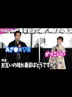 [x]福原遥×水上恒司、晴れ着姿を褒め合うも照れる トークでは正月気分抜けず？天然発揮も - YouTube