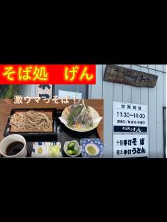 [x]福島県郡山市のおいしいグルメ - YouTube