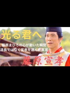 [x]【ゆっくり解説】紫式部の心の支え、藤原宣孝の生涯「光る君へ」 - YouTube