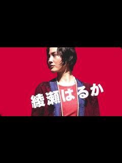 [x]綾瀬はるか“史上最強のダークヒロイン”に！ 映画『リボルバー・リリー』32秒特別映像【2023年8月11日公開】 - YouTube