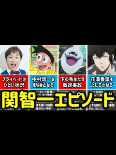 [x]【スネ夫声優】関智一の経歴＆エピソード集【鬼滅の刃不死川実弥/Fateギルガメッシュ/呪術廻戦パンダ/PSYCHO-PASS狡噛慎也 ...