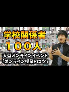 [x]教育系YouTuberのノウハウを共有します - YouTube