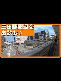[x]【4K駅近お散歩】兵庫県三田市、三田駅周辺をお散歩♪【Walking in JAPAN HYOGO Sanda City】 - YouTube