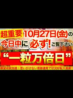 [x]一粒万倍日について聞いてみた！ - YouTube