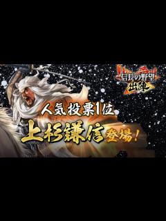 [x]信長の野望 新生 上杉謙信 2話「武田侵攻戦」 - YouTube
