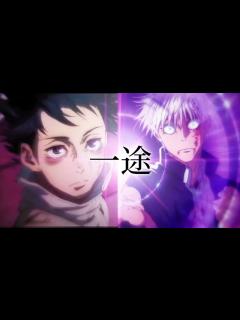 [x]一途 (懐玉・玉折) (呪術廻戦0) - YouTube