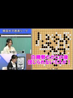 [x]【韓国女子囲碁リーグ】仲邑菫三段VS金相仁三段 9ラウンド - YouTube