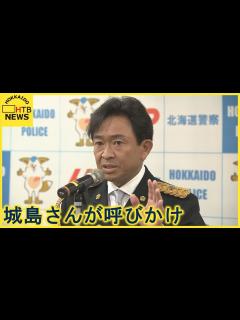 [x]「自分は大丈夫と過信しないで！」TOKIOの城島茂さんが特殊詐欺への注意を呼びかけ - YouTube