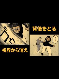 [x]【よける・逃げる技術】相手の視界から姿を消して背後をとる【自作アニメ】 - YouTube