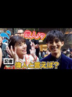 [x]焦る芳根京子 松坂桃李が優しくフォロー 『第37回東京国際映画祭』 - YouTube
