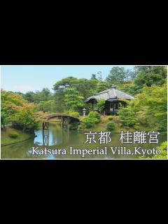[x]日本庭園の最高傑作 建築家ブルーノ・タウトが愛した景色 Katsura Imperial Villa,Kyoto - YouTube
