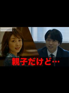 [x]【笑うマトリョーシカ】血は繋がっていない！？【水川あさみ 玉山鉄二 櫻井翔 渡辺いっけい】 - YouTube