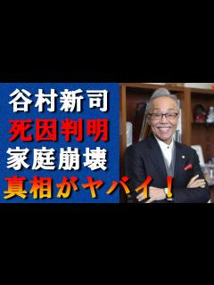 [x]谷村新司の死因と家族と絶縁され孤独で闘った闘病生活や最後に語った遺言があまりにも…！『アリス』で知られる歌手の息子の逮捕や妻から捨て ...