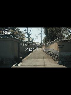 [x]鈴木亮平の奈良散策ガイド「文化を楽しむ」 - YouTube