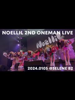 [x]NoelliL 2nd ワンマンライブ 「はじまりの場所」@白金高輪SELENE b2 full concert - YouTube