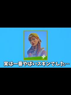 [x]【フォートナイト】実はオーラがガチの一番やばいスキンでした…＃Shorts - YouTube