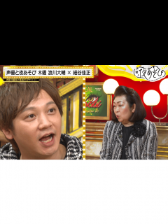 [x]声優と夜あそび 2022 - 見どころ - ＜見どころ無料配信＞【浪川大輔×林勇】 #25 (アニメ) | 無料動画・見逃し配信を見るなら ...