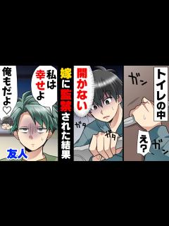 [x]「だ、誰か助けて！」等身大の”嫁”を買うも、直後嫁に監禁され大ピンチになってしまった俺。 に助けを求めた結果...「うぐっ！？」「”嫁 ...