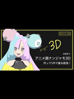 [x]ナンジャモちゃん3D作って着るまで大体全部見せます【ポケモンSV】 - YouTube