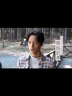 [x]映画「ある男」 窪田正孝「監督に見透かされている気がした」 妻夫木聡・安藤サクラらキャストが撮影を振り返った特別映像 - YouTube