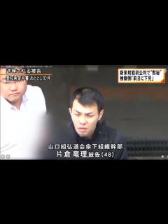 [x]神戸山口組系暴力団員を射殺した罪等 山口組系暴力団幹部ら初公判で「黙秘します」 - YouTube