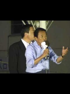 [x]麻生太郎総裁街頭演説（埼玉県・東松山市）2009.08.25 - YouTube