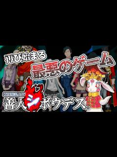 [x]『極限の脱出ゲームが再び始まる』極限脱出ゲーム実況 part1【極限脱出ADV 善人シボウデス】 - YouTube