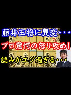 [x]プロが絶叫した藤井王将の鬼手を徹底解説します！ 藤井聡太王将 vs 菅井竜也八段 王将戦第4局 【将棋解説】 - YouTube