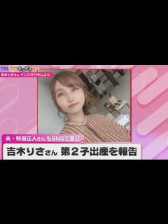 [x]吉木りささん 第2子出産を報告 赤ちゃんの写真添え「家族4人、一丸となって前に進んで参りたいと思います」夫・和田正人さんも喜び【コメント全文 ...
