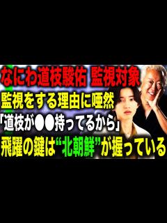 [x]なにわ男子道枝駿佑が事務所に“監視対象”とされている理由に言葉が出ない…沈没気味の事務所を救う人物になりうる彼が持っている〇〇を守りたいから ...