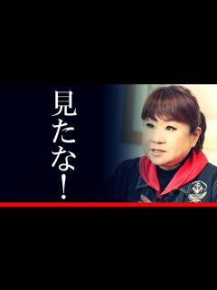 [x]山内惠介と天童よしみの爆笑トーク！あの番組で観れるBSフジ - YouTube