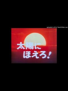 [x]太陽にほえろ！ードラマミュージックファイル Ver.17 - YouTube