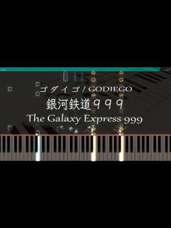 [x]銀河鉄道999 - ピアノ - ゴダイゴ - YouTube