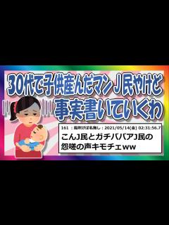 [x]30代で出産するリスクについて【ゆっくり