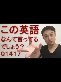 [x]リスニングできるかな？英語英会話一日一言1417 - YouTube