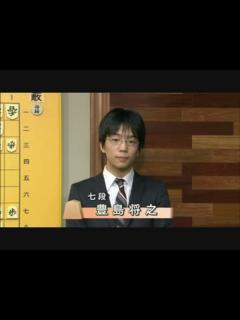 [x]自らあのフレーズをぶっこんでくる豊島将之七段 - ニコニコ動画