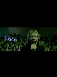 [x]【洋楽 和訳】It's My Life - Bon Jovi - YouTube