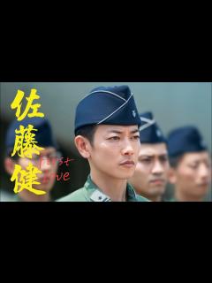 [x]佐藤健 : 初恋 || First Love (5) - YouTube