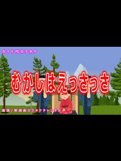 [x]むかしはえっさっさ NHK Eテレ「おかあさんといっしょ」ソング 作詞：おうち・やすゆき 作曲：冨田勲 - YouTube