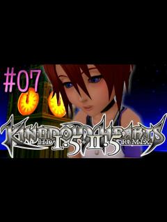 [x]最初っから最強のソラ 【キングダムハーツ実況】 #07 - YouTube