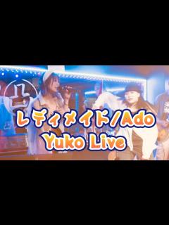 [x]レディメイド／Ado kids dancer SAKIの迫力が凄い♡ - YouTube