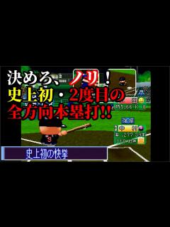 [x]【パワプロ2001 シナリオモード】史上初の快挙【大阪近鉄バファローズ】 - YouTube