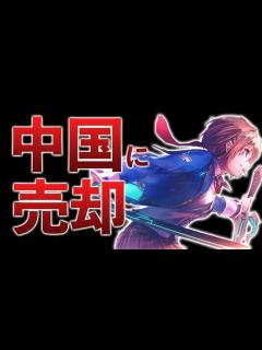 [x]Keyの「ビジュアルアーツ」がテンセント傘下に＆スマホゲー市場の厳しさについて - YouTube