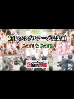 [x]「今年もニコニコ超会議に参加して来ました！」 - YouTube